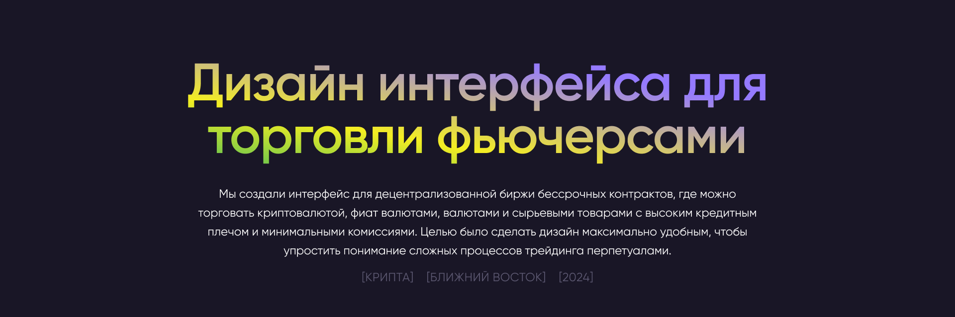 Интерфейс для dApp — Изображение №2 — Интерфейсы, Анимация на Dprofile