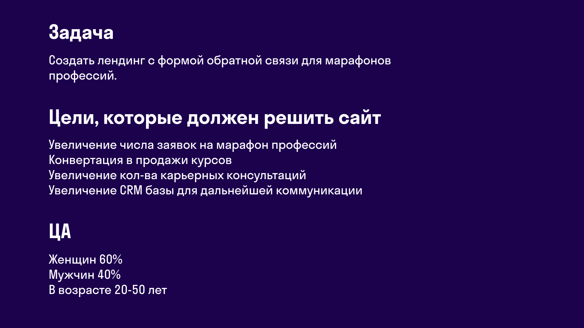 Лендинг для события - SKYPRO — Изображение №2 — Маркетинг на Dprofile
