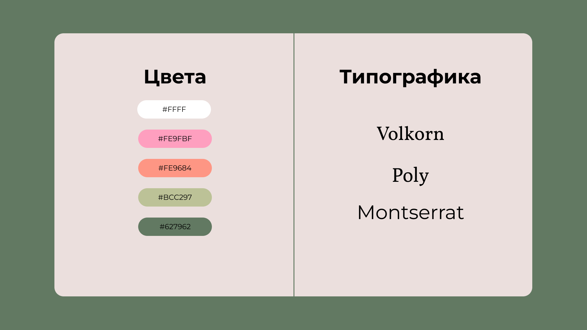 El Flower Farm - баннеры — Изображение №9 — Брендинг, Маркетинг на Dprofile