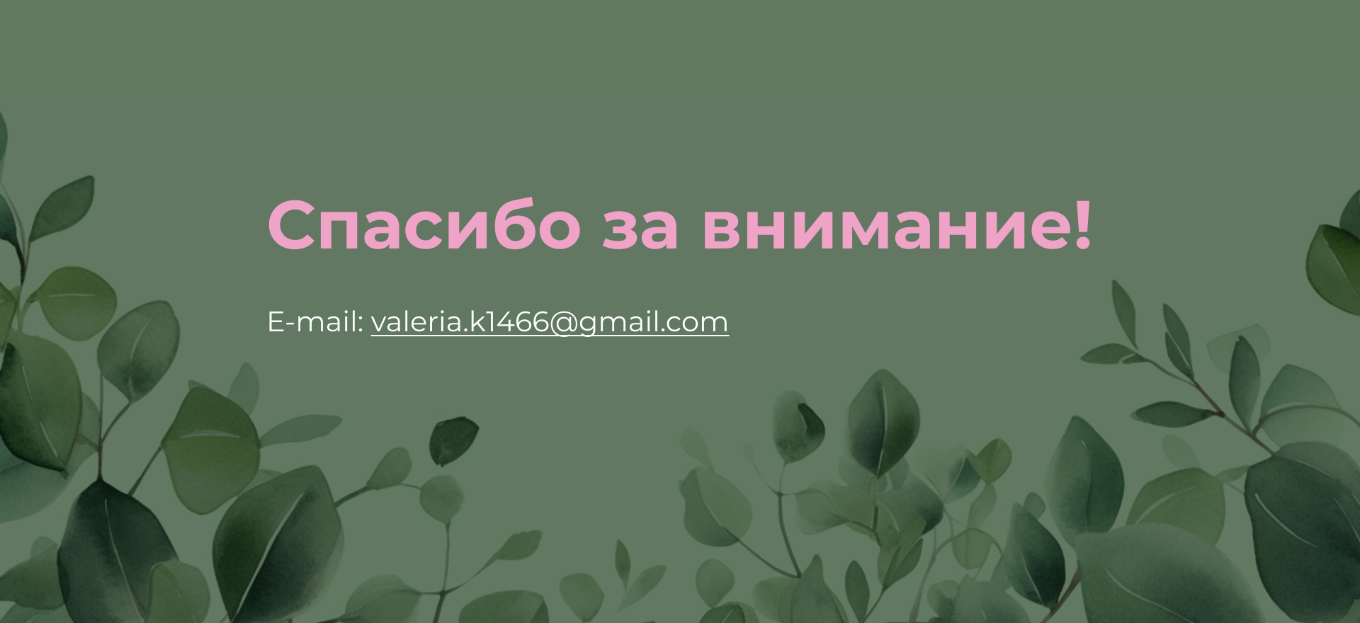 El Flower Farm - баннеры — Изображение №10 — Брендинг, Маркетинг на Dprofile