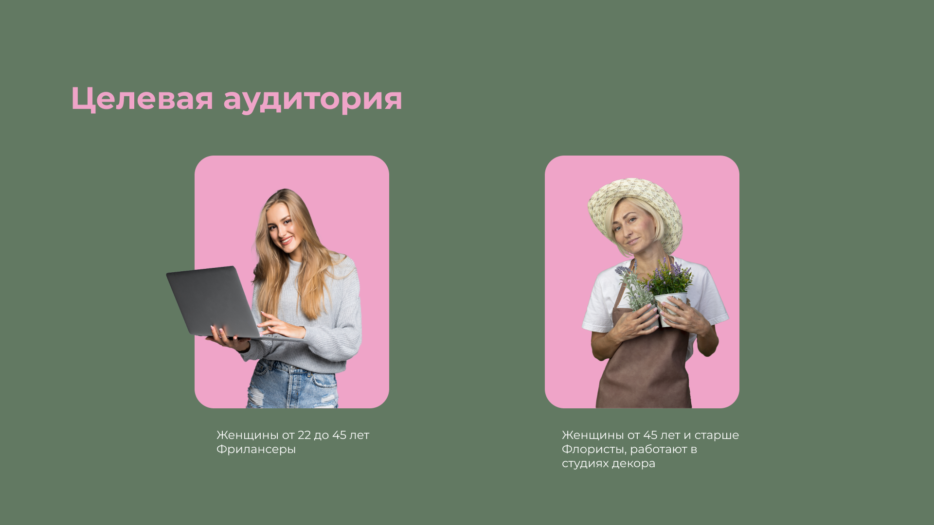 El Flower Farm - баннеры — Изображение №3 — Брендинг, Маркетинг на Dprofile