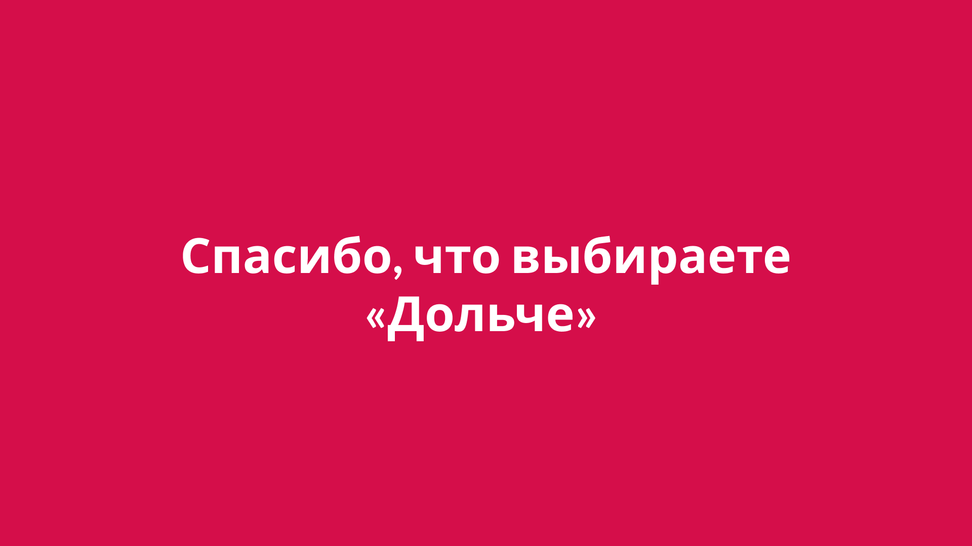 Презентация финансового отчета компании "Dolce" — Изображение №10 — Брендинг, Маркетинг на Dprofile