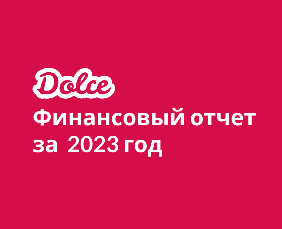 Презентация финансового отчета компании "Dolce" на Dprofile