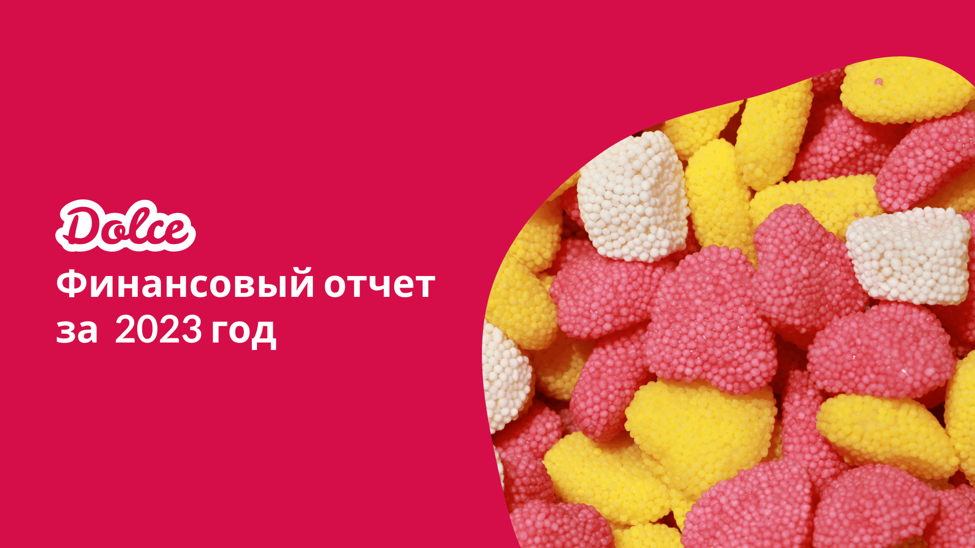 Презентация финансового отчета компании "Dolce" — Изображение №1 — Брендинг, Маркетинг на Dprofile