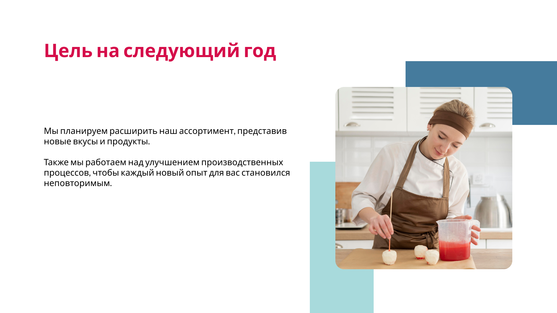 Презентация финансового отчета компании "Dolce" — Изображение №8 — Брендинг, Маркетинг на Dprofile