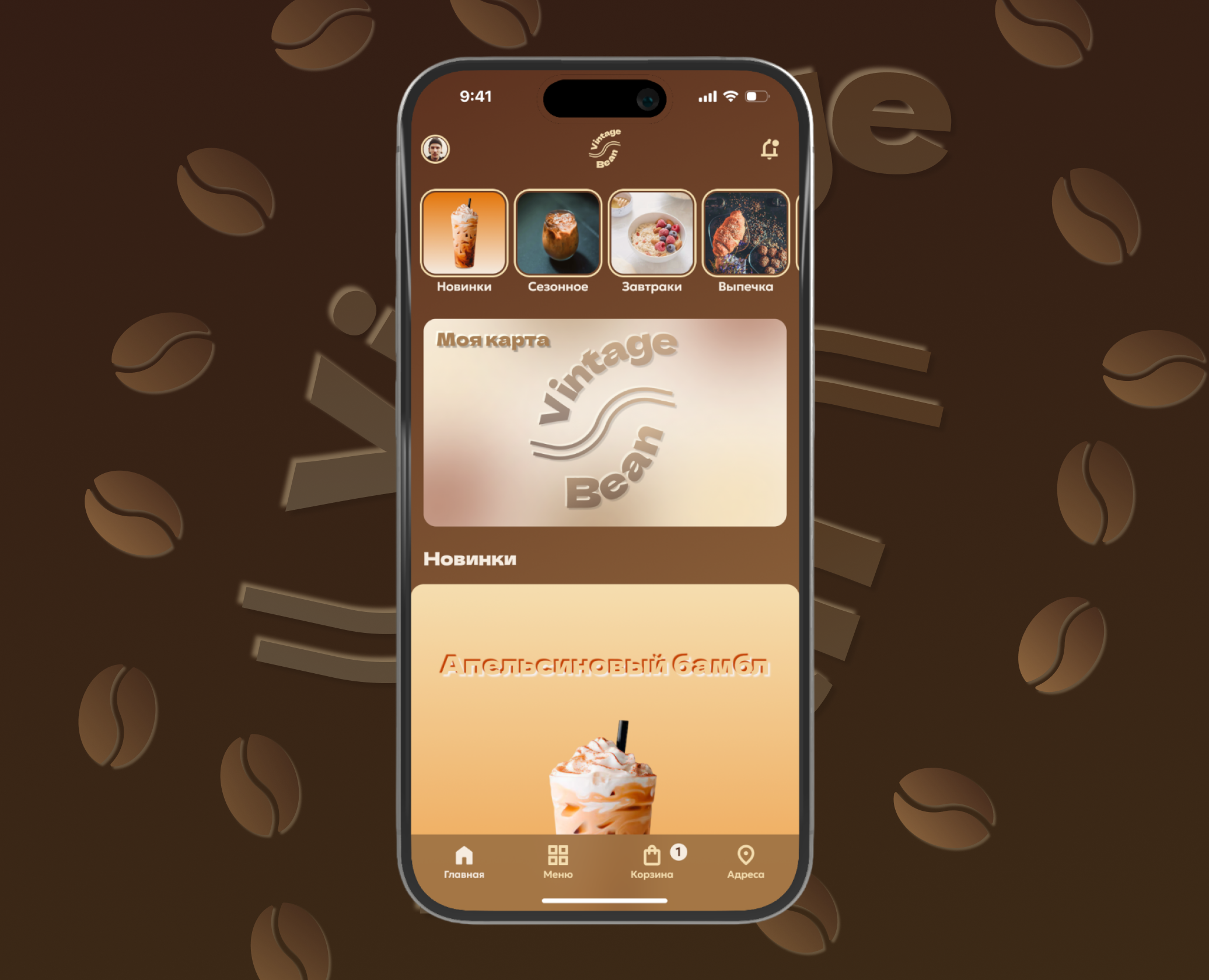 Кофейня/Cafe Vintage Bean на Dprofile