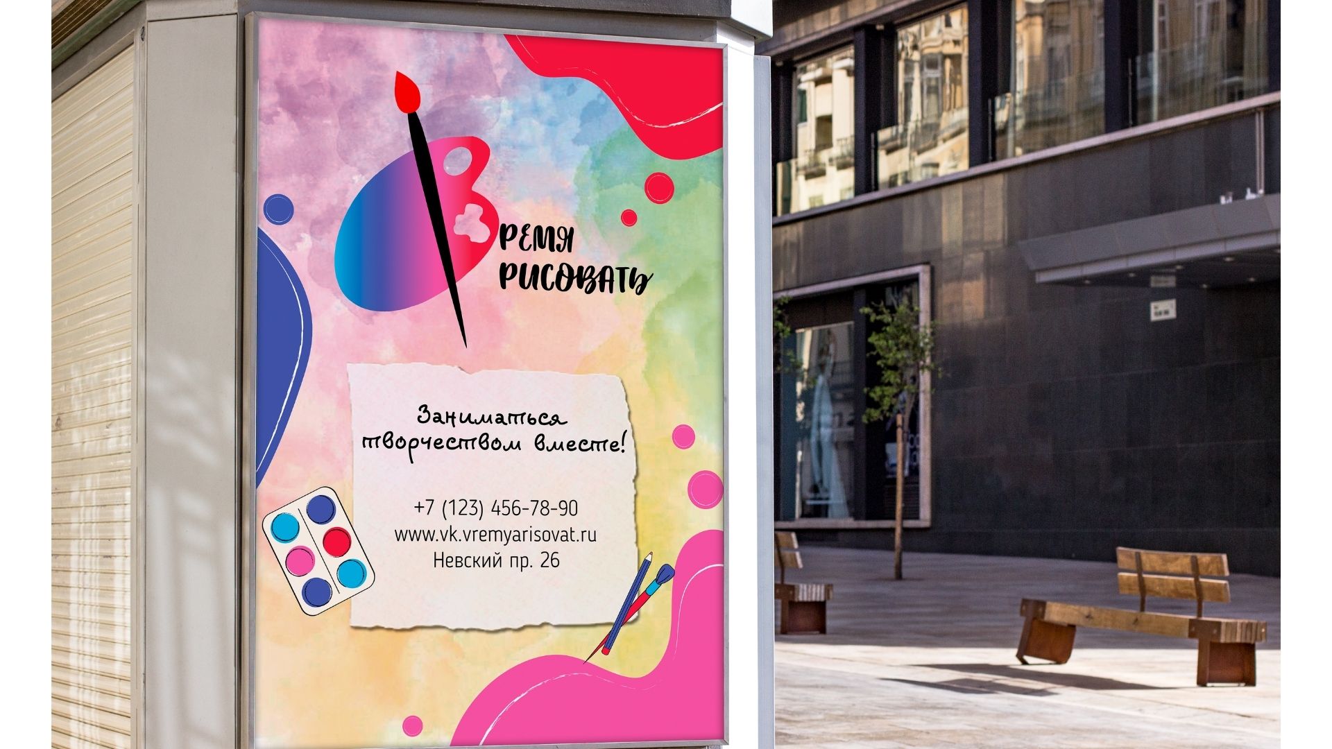 Разработка фирменного стиля школы рисования — Изображение №13 — Брендинг на Dprofile