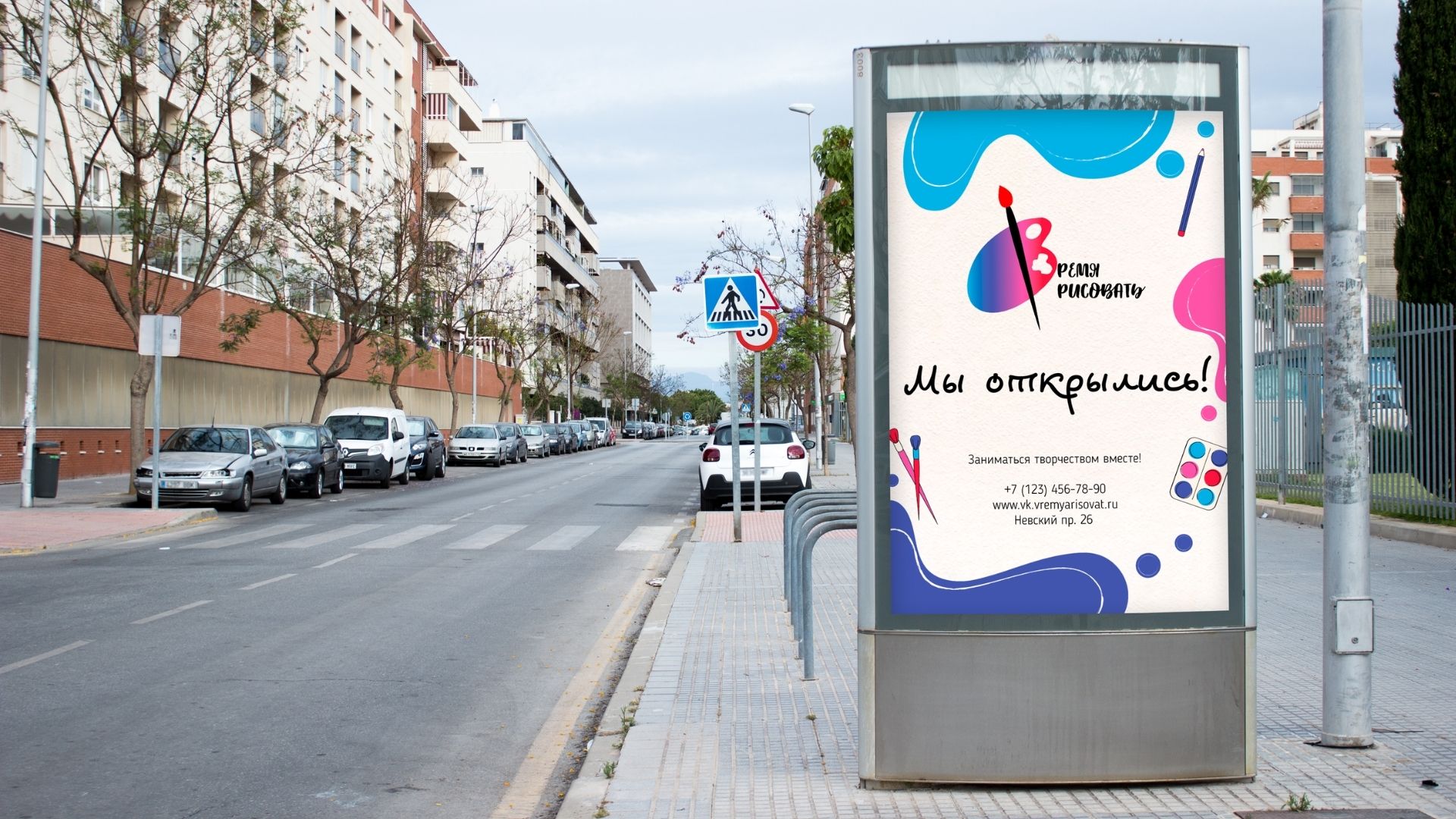 Разработка фирменного стиля школы рисования — Изображение №12 — Брендинг на Dprofile