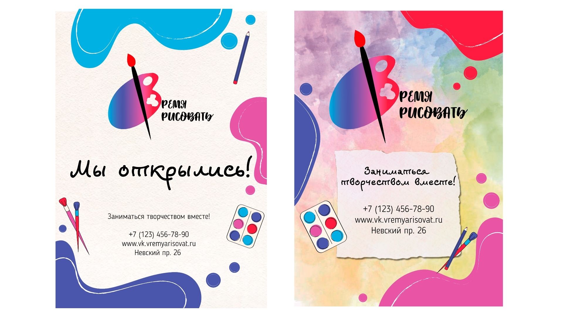 Разработка фирменного стиля школы рисования — Изображение №11 — Брендинг на Dprofile