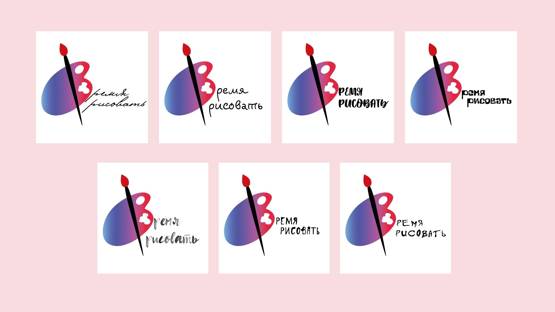 Разработка фирменного стиля школы рисования — Изображение №4 — Брендинг на Dprofile