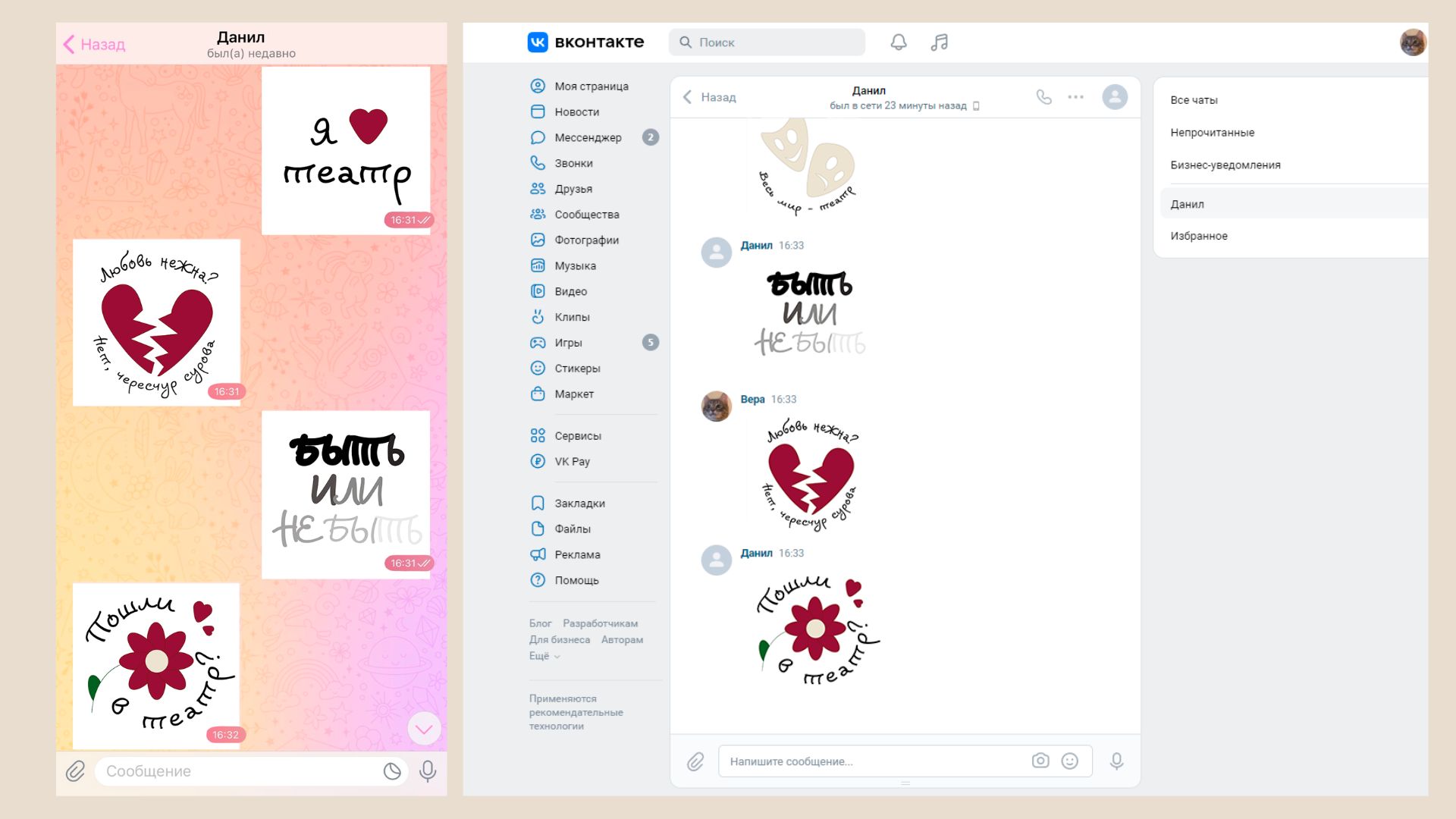 Разработка стикеров для Томского театра драмы — Изображение №19 — Брендинг на Dprofile