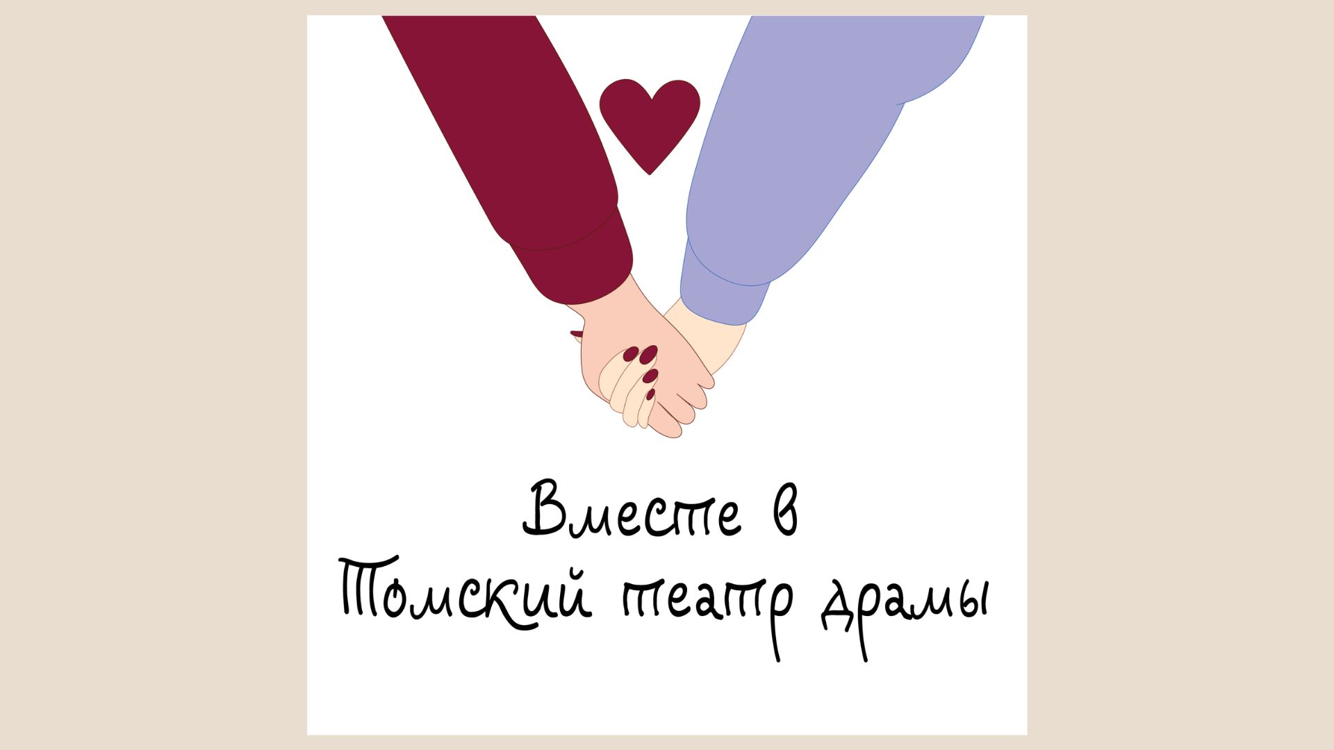 Разработка стикеров для Томского театра драмы — Изображение №7 — Брендинг на Dprofile