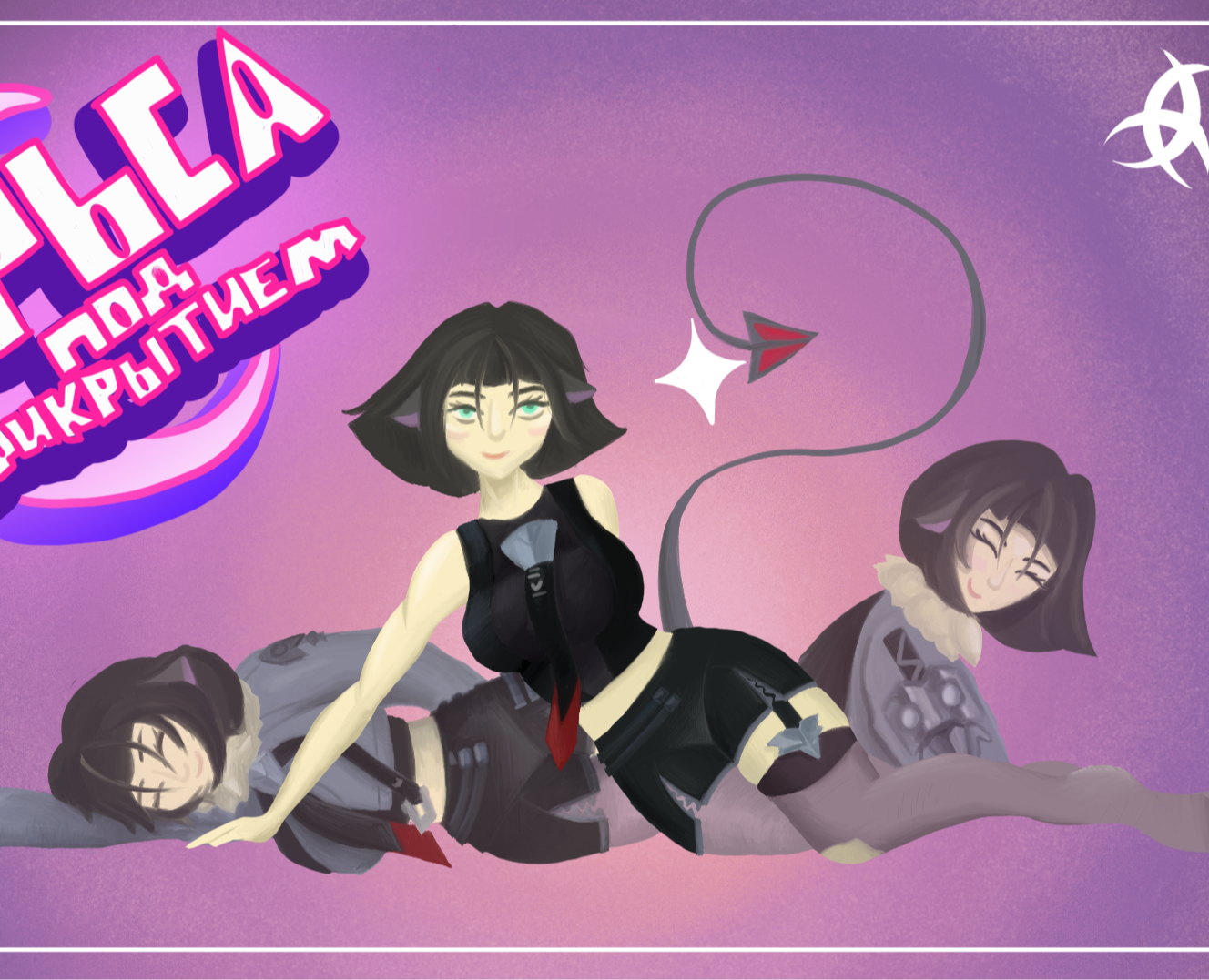 Джейн Доу - Крыса под прикрытием на Dprofile