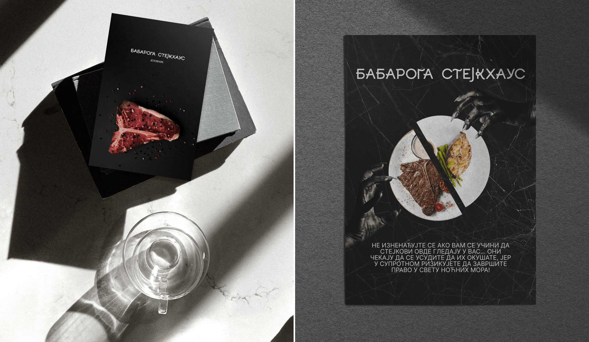 Babaroga Steakhouse — Изображение №10 — Интерфейсы, Анимация на Dprofile