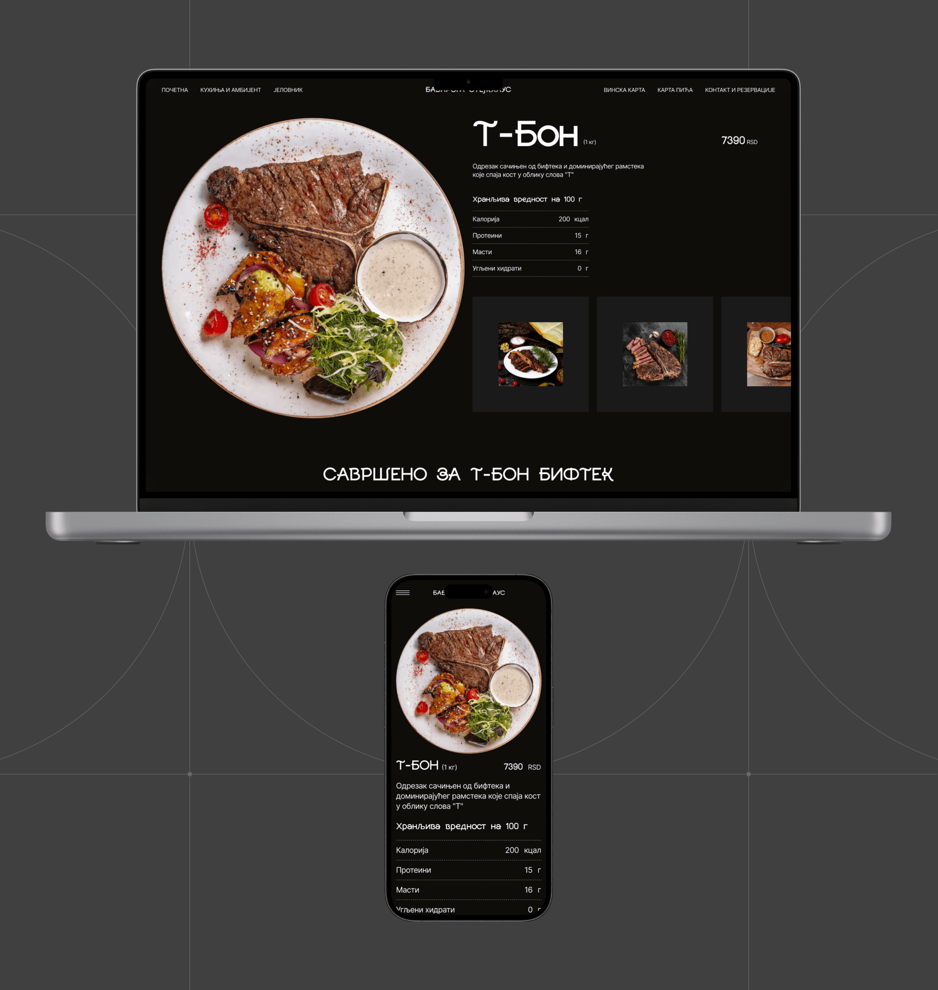 Babaroga Steakhouse — Изображение №7 — Интерфейсы, Анимация на Dprofile