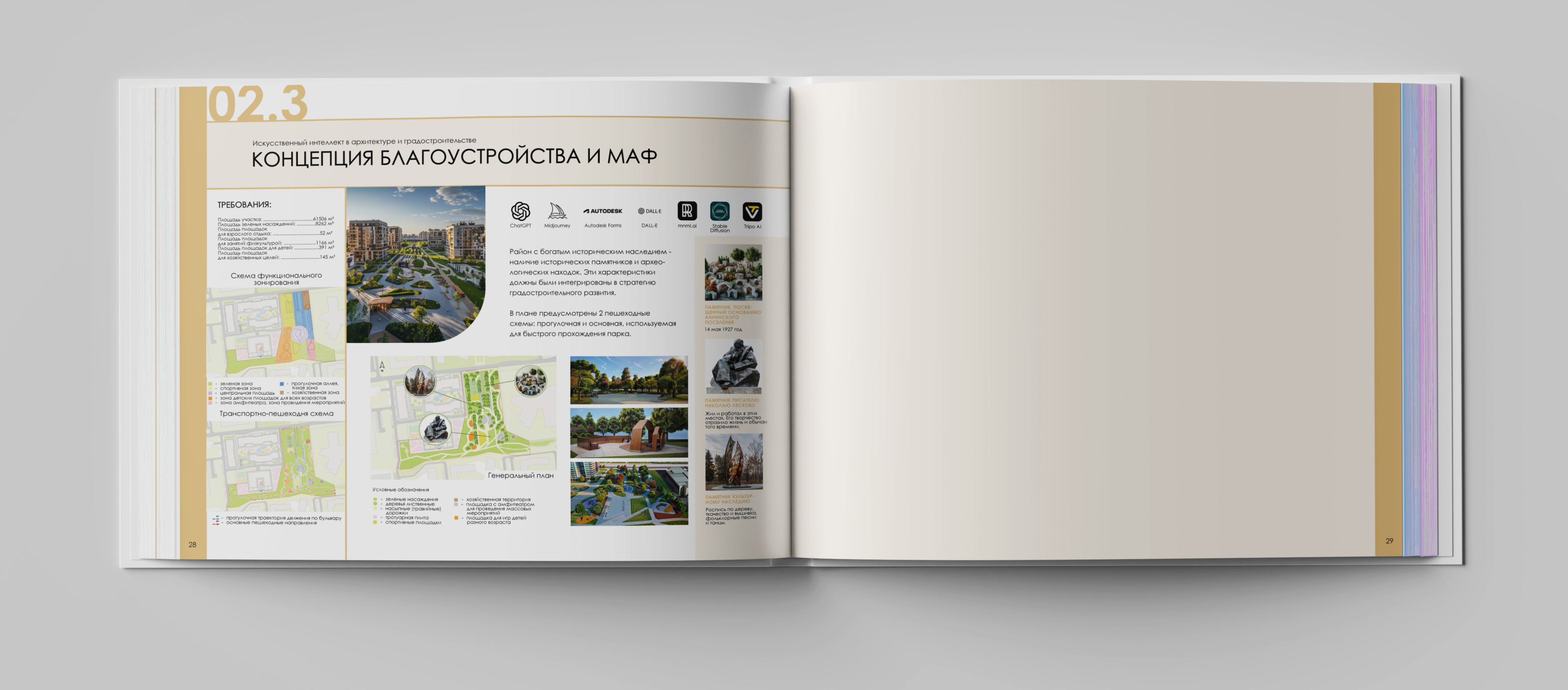 Архитектурное портфолио / 2022-2024 — Изображение №16 — Брендинг, 3D на Dprofile