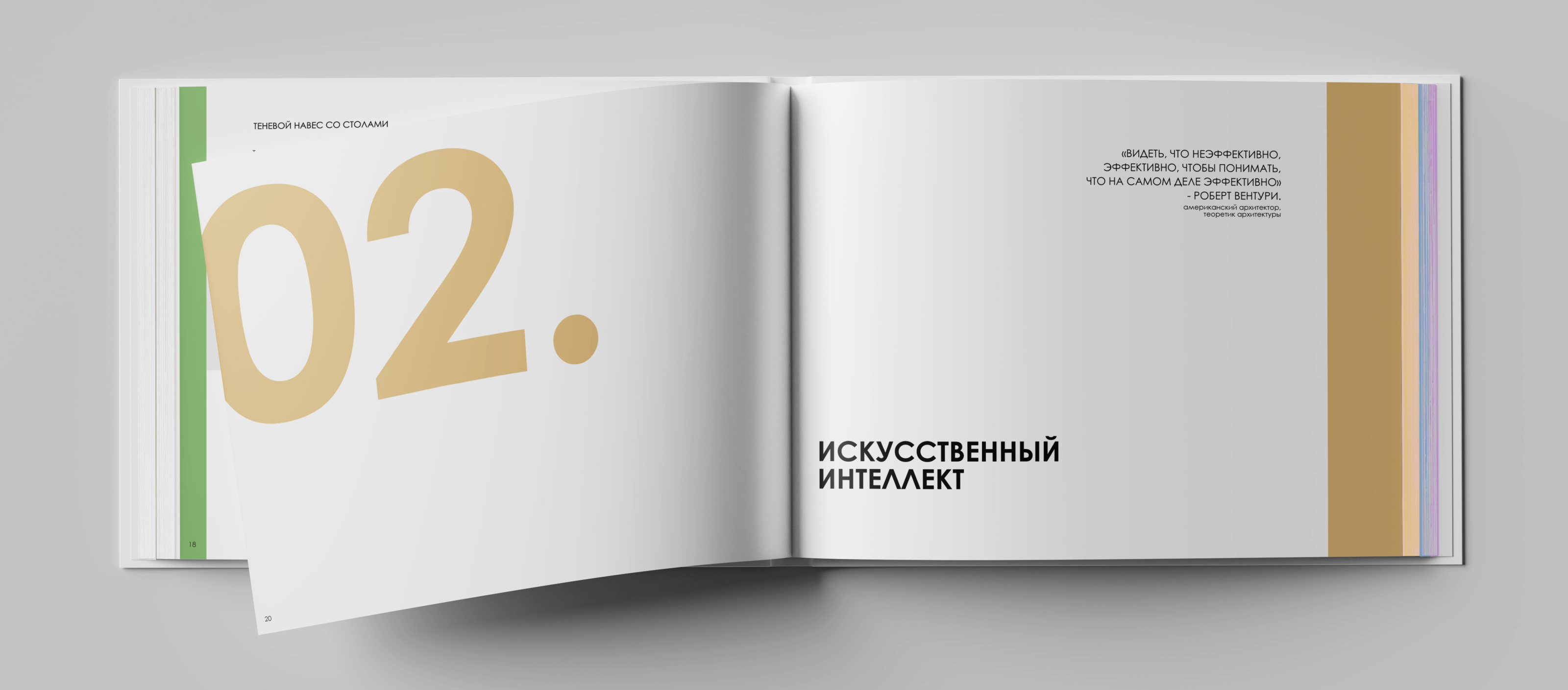 Архитектурное портфолио / 2022-2024 — Изображение №12 — Брендинг, 3D на Dprofile