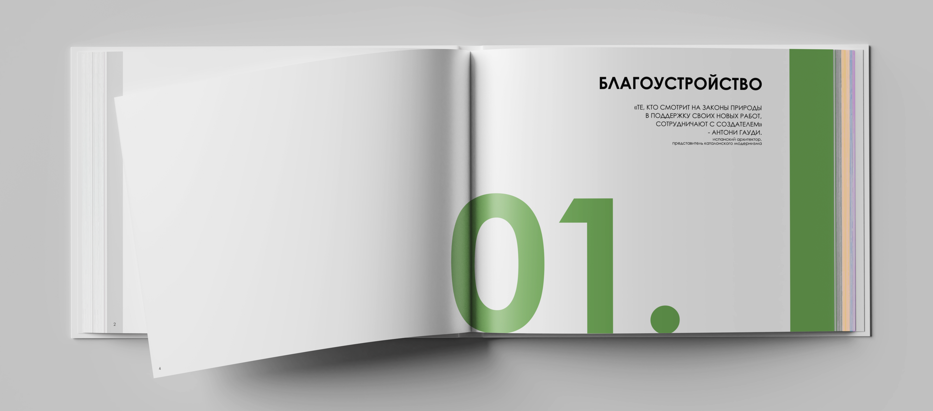 Архитектурное портфолио / 2022-2024 — Изображение №4 — Брендинг, 3D на Dprofile