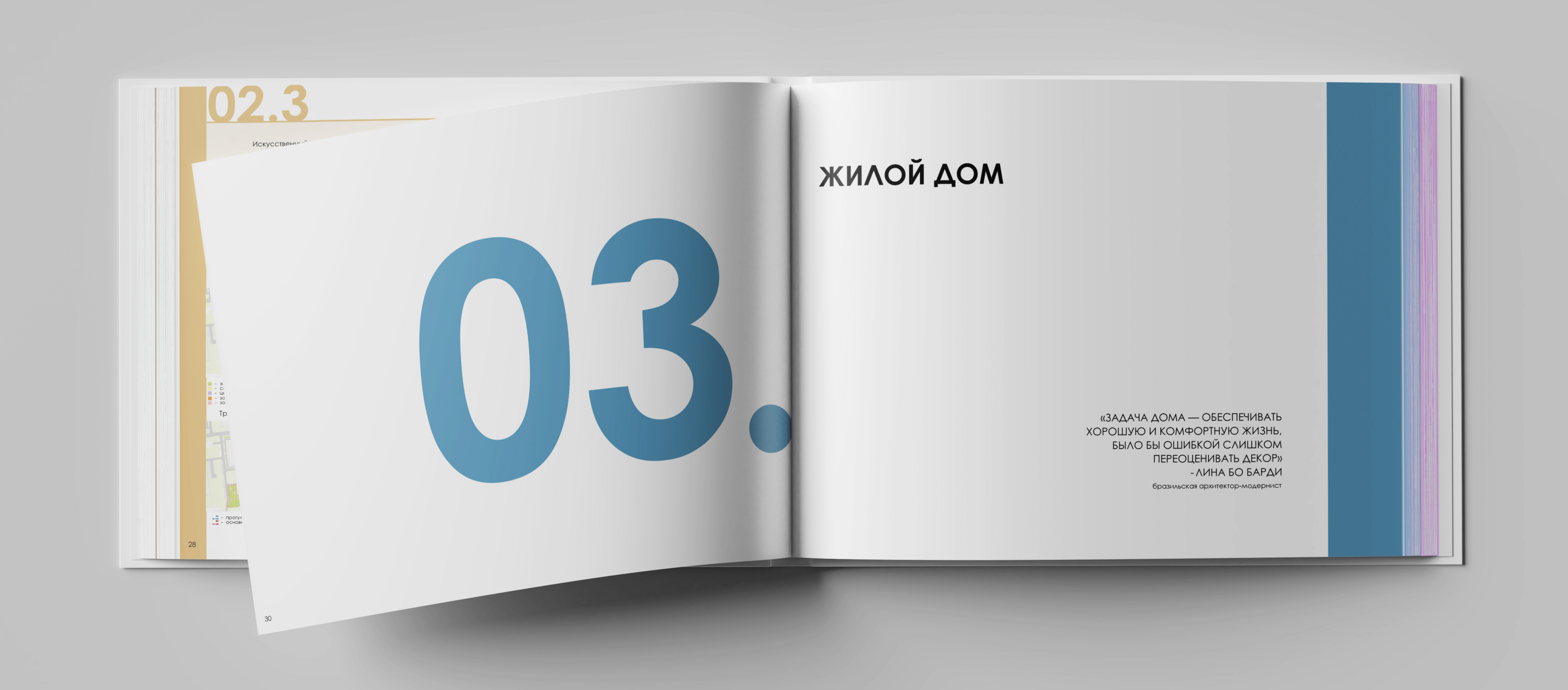 Архитектурное портфолио / 2022-2024 — Изображение №17 — Брендинг, 3D на Dprofile