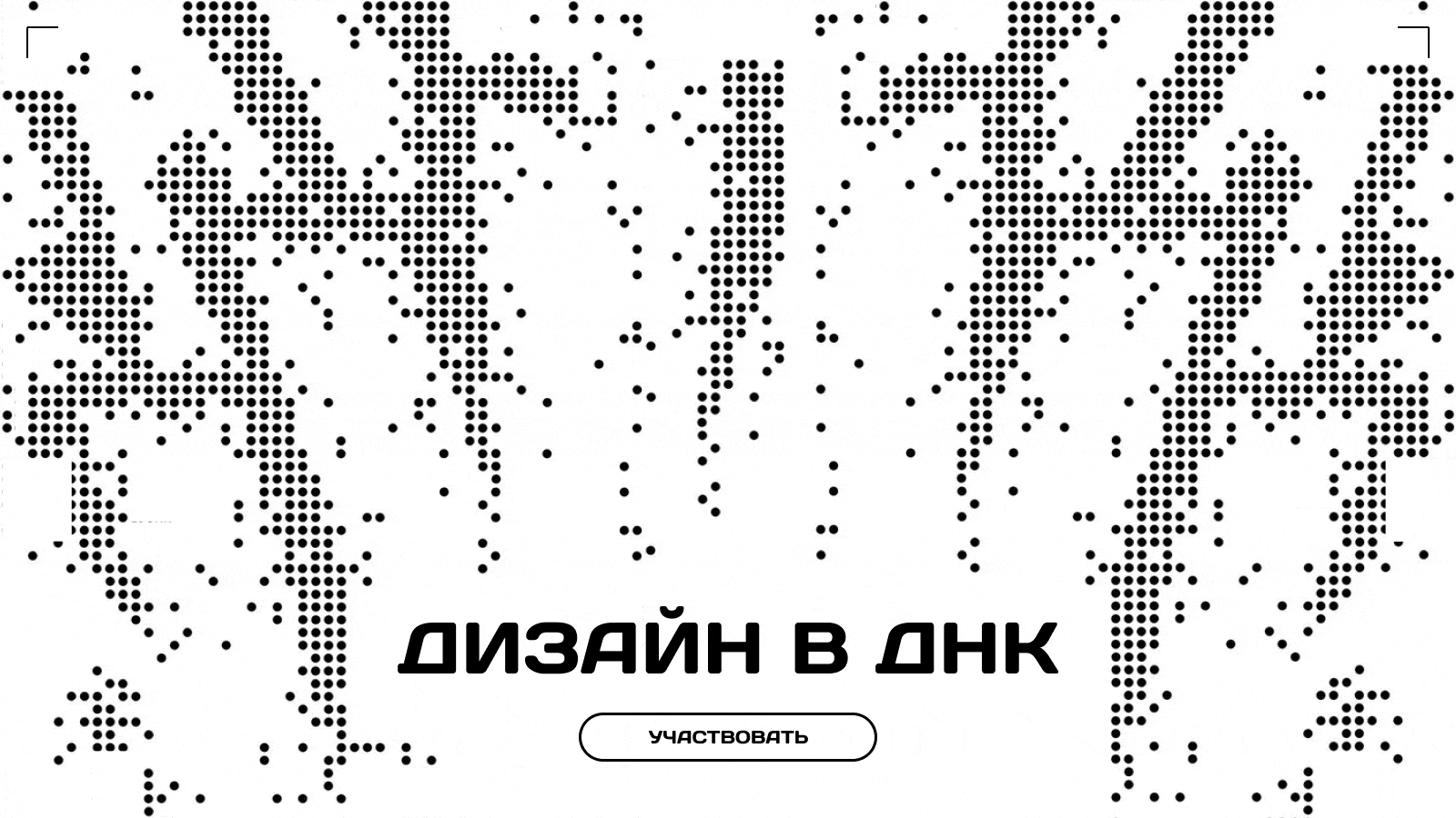 Разработка принта «Дизайн в ДНК» / Конкурс "ИзиДизи" 2.0 — Изображение №1 — Брендинг, Графика на Dprofile