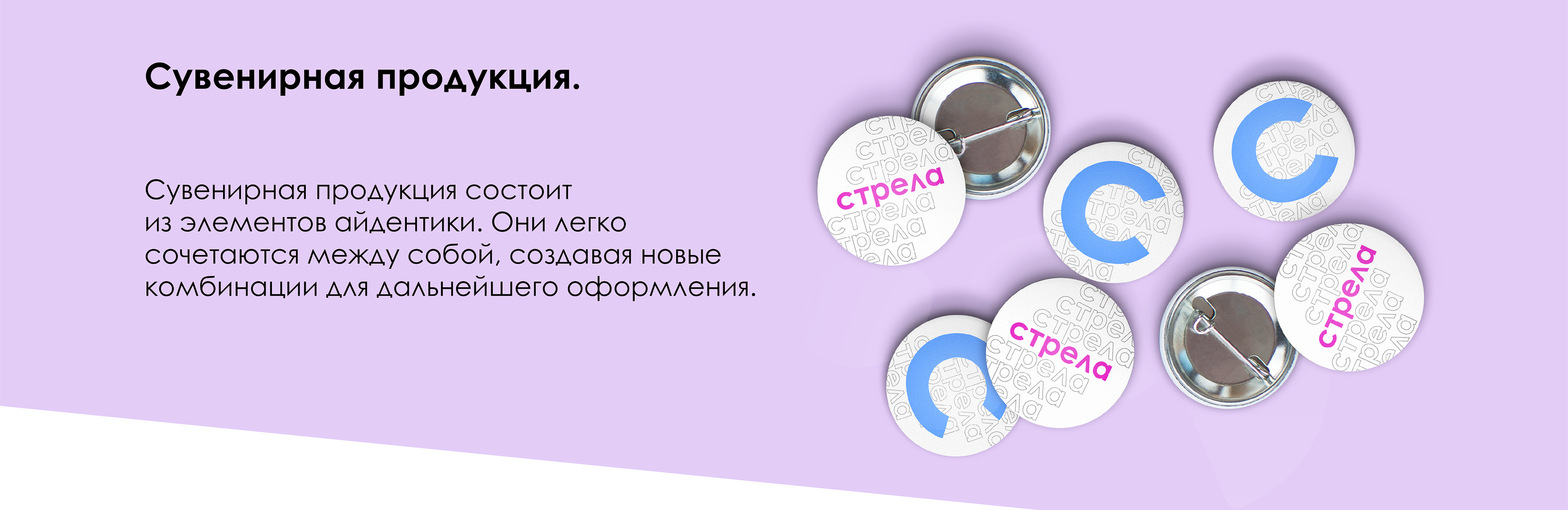 Digital-конференция "Стрела" / Айдентика / — Изображение №5 — Брендинг, Графика на Dprofile