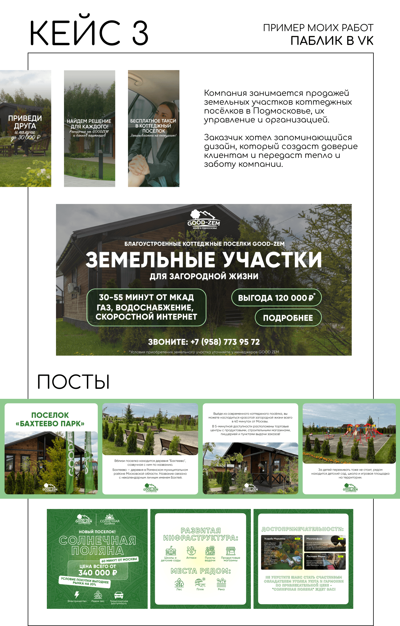 Портфолио / 2023 / — Изображение №6 — Брендинг, Графика на Dprofile