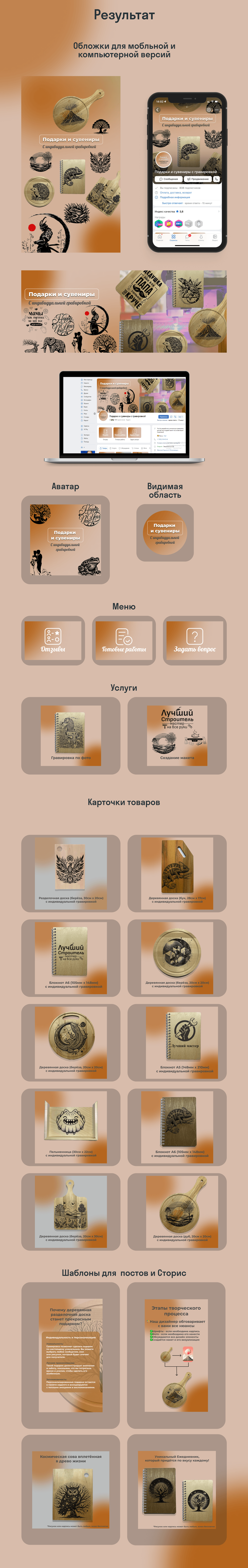 Комплексная упаковка сообщества ВК — Изображение №3 — Брендинг на Dprofile
