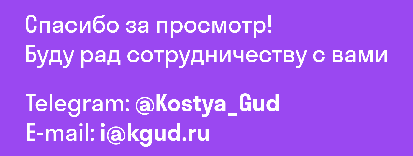 Создание E-mail рассылки для Skypro — Изображение №6 — Интерфейсы на Dprofile