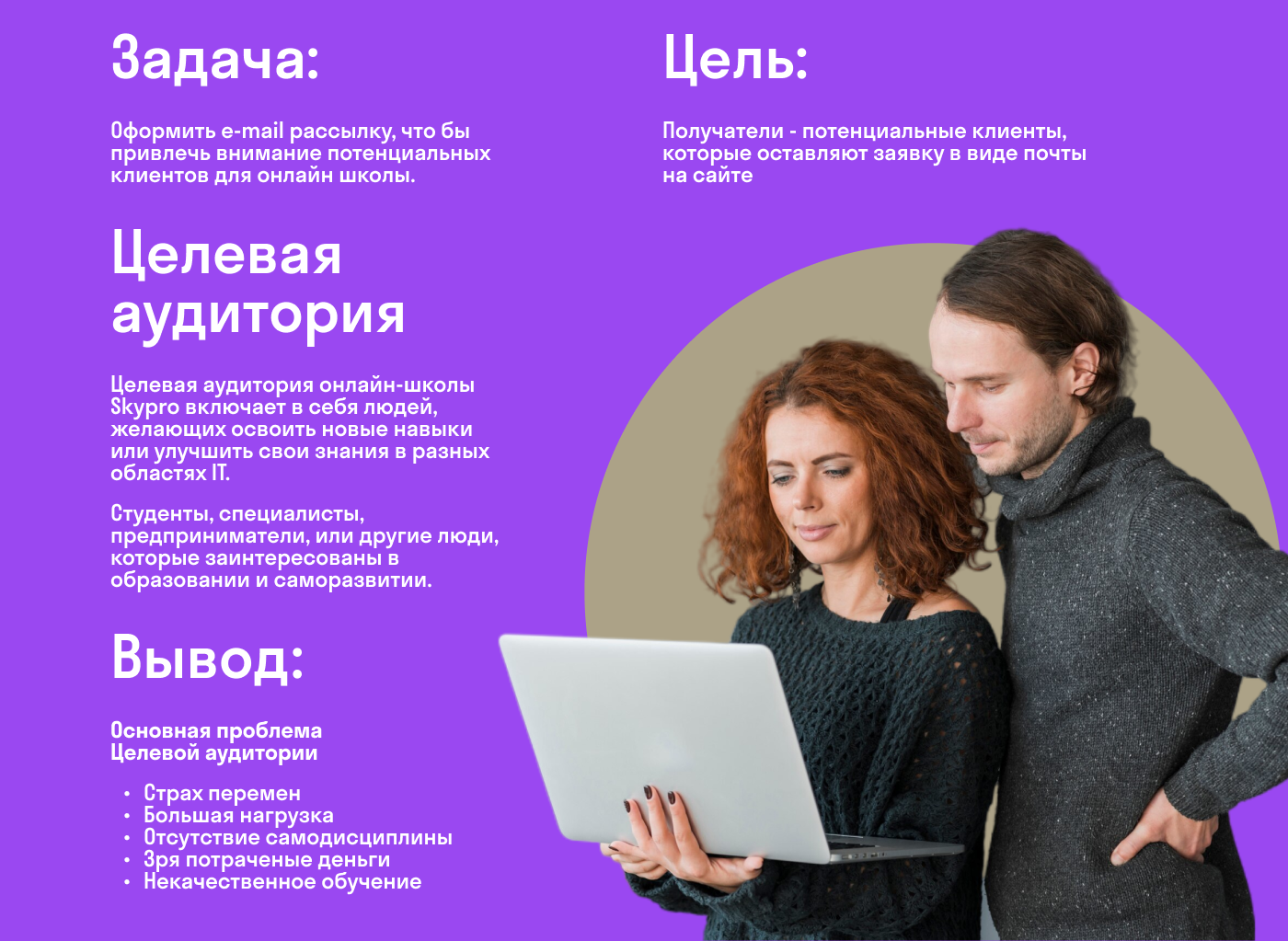 Создание E-mail рассылки для Skypro — Изображение №2 — Интерфейсы на Dprofile