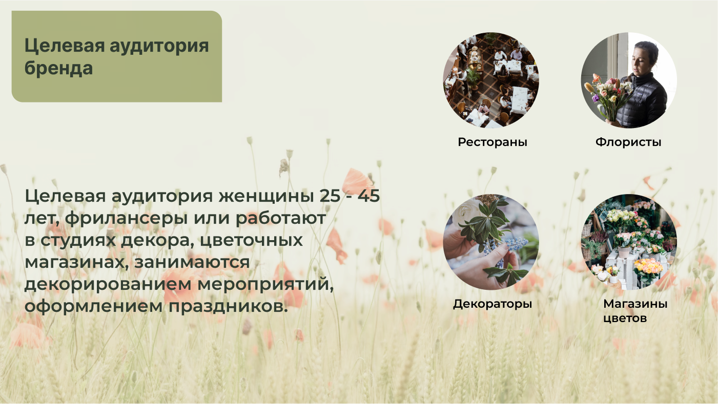 El Flower Farm баннеры и шаблоны для социальных сетей — Изображение №3 — Маркетинг на Dprofile