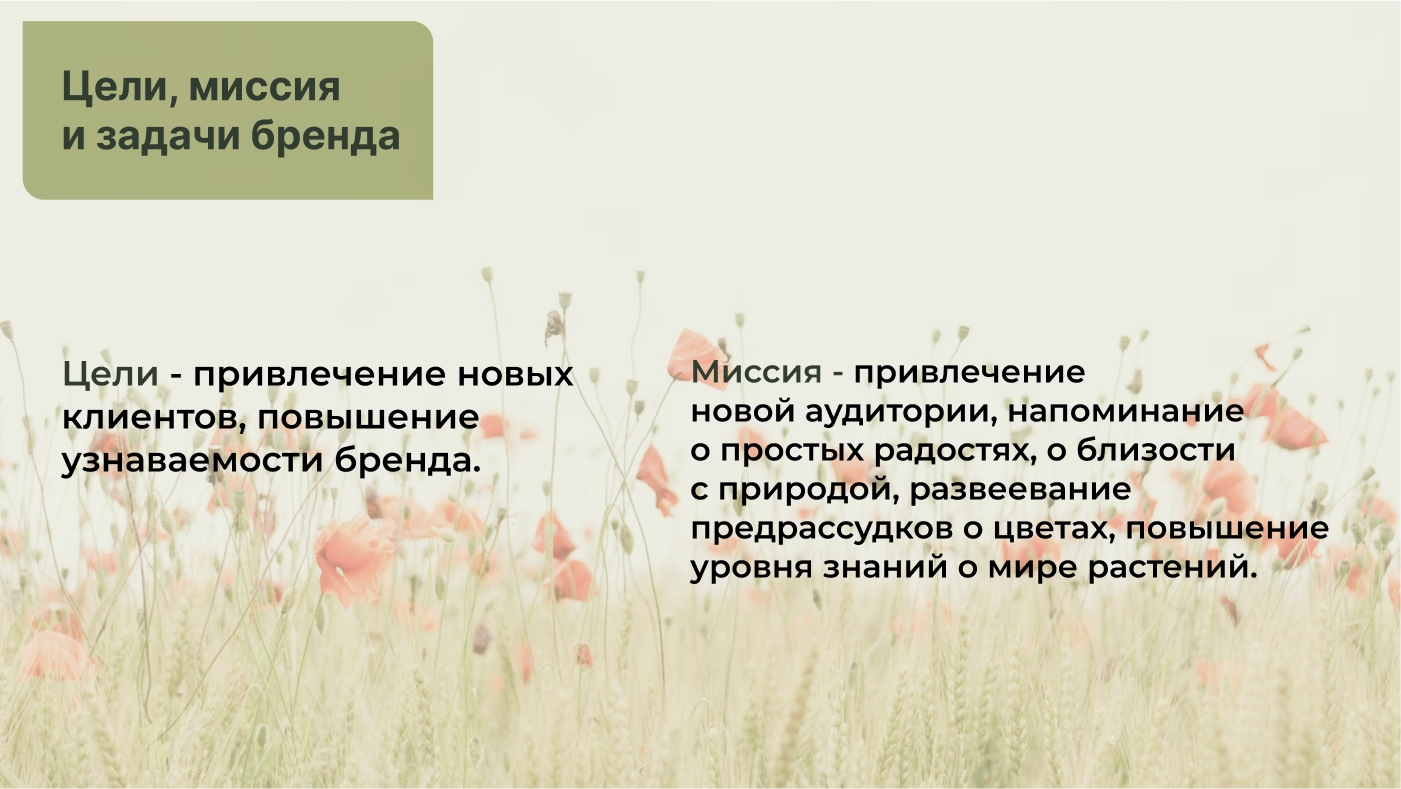 El Flower Farm баннеры и шаблоны для социальных сетей — Изображение №2 — Маркетинг на Dprofile