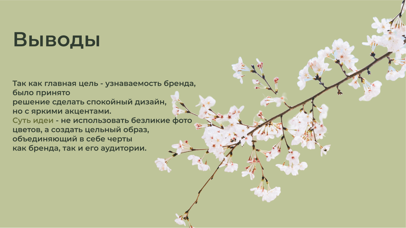 El Flower Farm баннеры и шаблоны для социальных сетей — Изображение №4 — Маркетинг на Dprofile