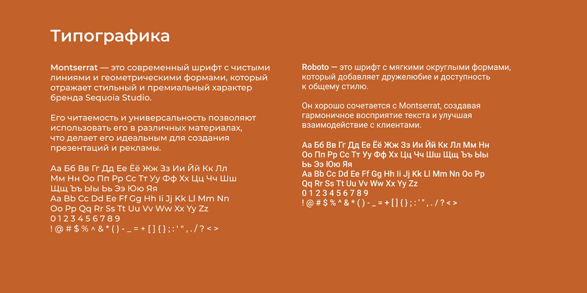 Разработка фирменного стиля для «Sequoia studio» — Изображение №10 — Брендинг на Dprofile