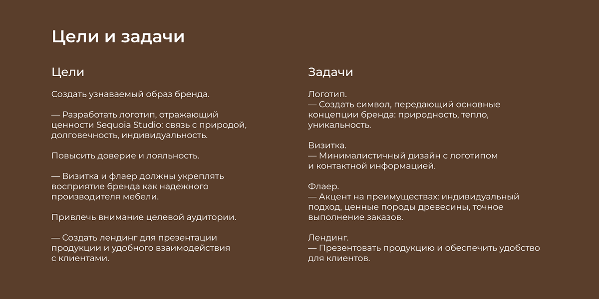 Разработка фирменного стиля для «Sequoia studio» — Изображение №3 — Брендинг на Dprofile