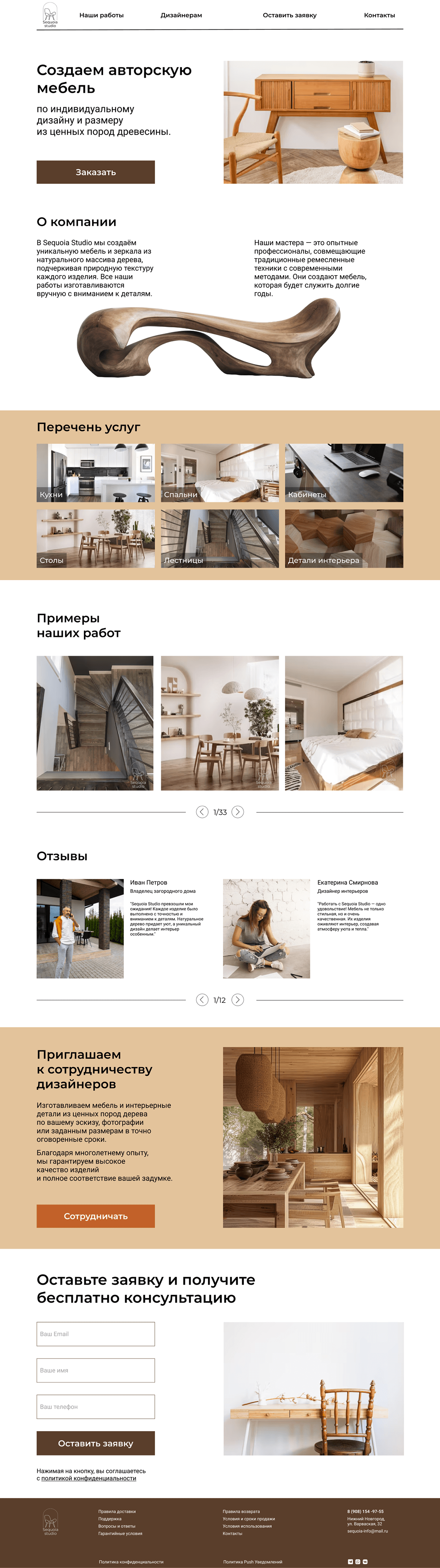 Разработка фирменного стиля для «Sequoia studio» — Изображение №16 — Брендинг на Dprofile