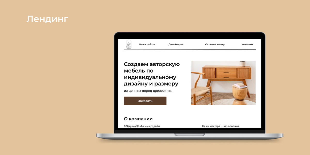 Разработка фирменного стиля для «Sequoia studio» — Изображение №15 — Брендинг на Dprofile