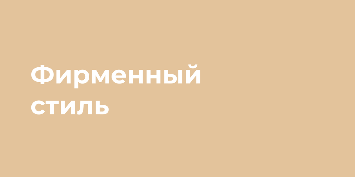 Разработка фирменного стиля для «Sequoia studio» — Изображение №12 — Брендинг на Dprofile