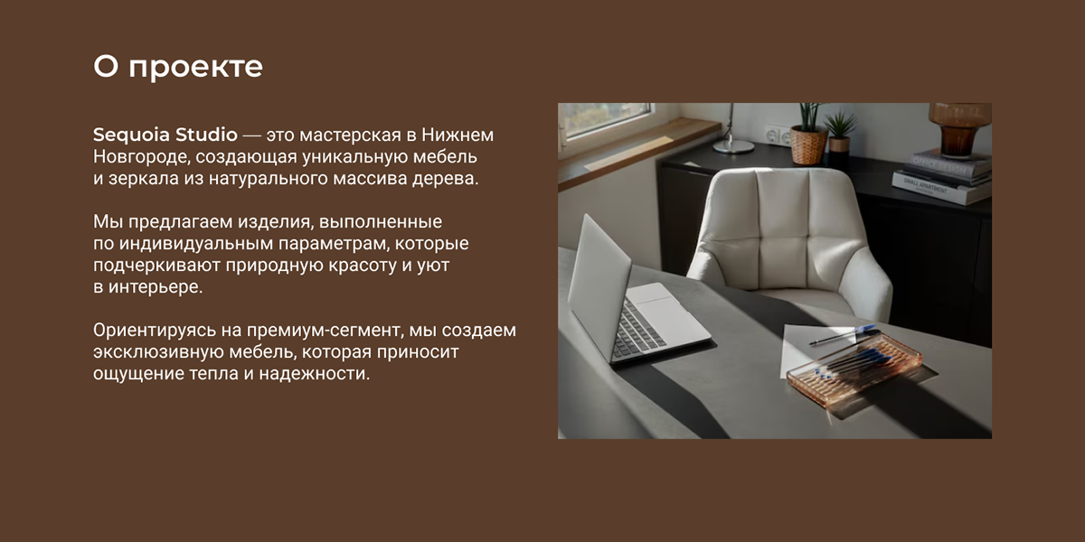 Разработка фирменного стиля для «Sequoia studio» — Изображение №2 — Брендинг на Dprofile