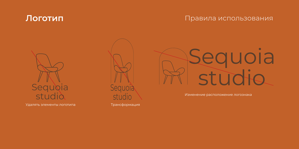 Разработка фирменного стиля для «Sequoia studio» — Изображение №9 — Брендинг на Dprofile