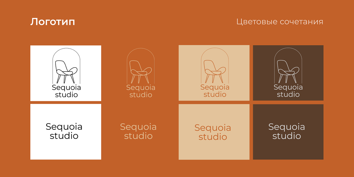 Разработка фирменного стиля для «Sequoia studio» — Изображение №8 — Брендинг на Dprofile