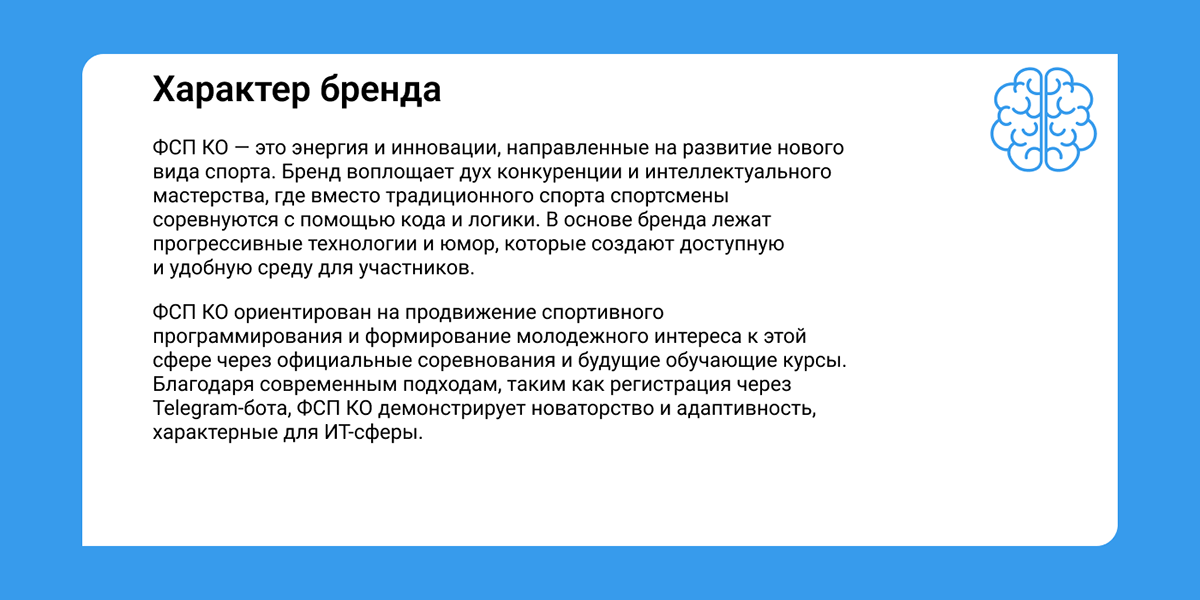 Федерация Спортивного Программирования — Изображение №4 — Брендинг на Dprofile