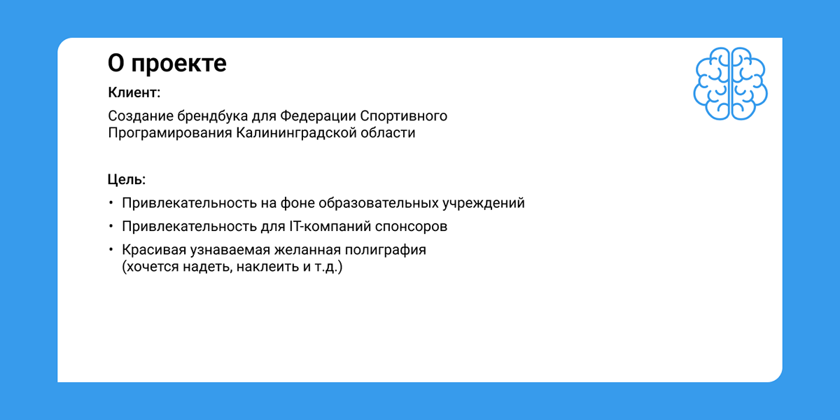 Федерация Спортивного Программирования — Изображение №2 — Брендинг на Dprofile