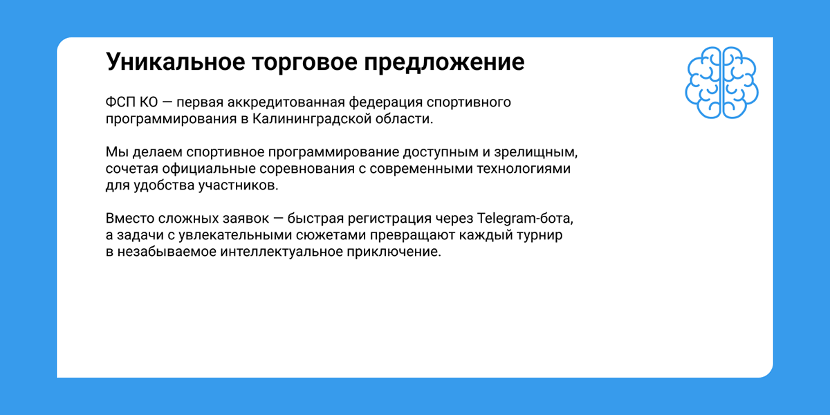 Федерация Спортивного Программирования — Изображение №6 — Брендинг на Dprofile