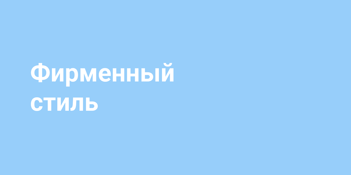 Федерация Спортивного Программирования — Изображение №14 — Брендинг на Dprofile