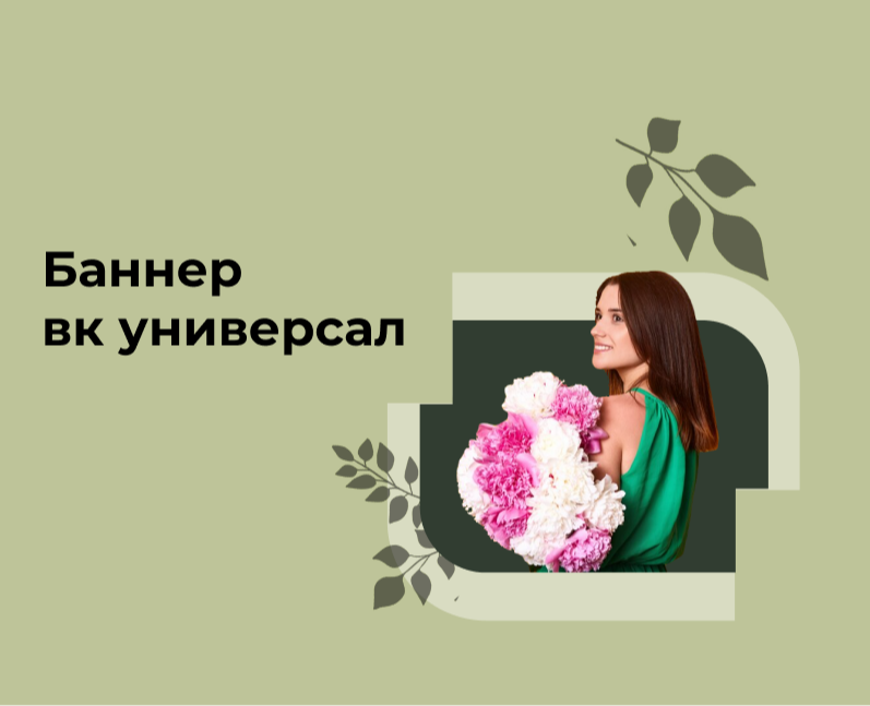 Рекламные баннеры для цветочной фермы El Flower Farm — Графика, Маркетинг на Dprofile