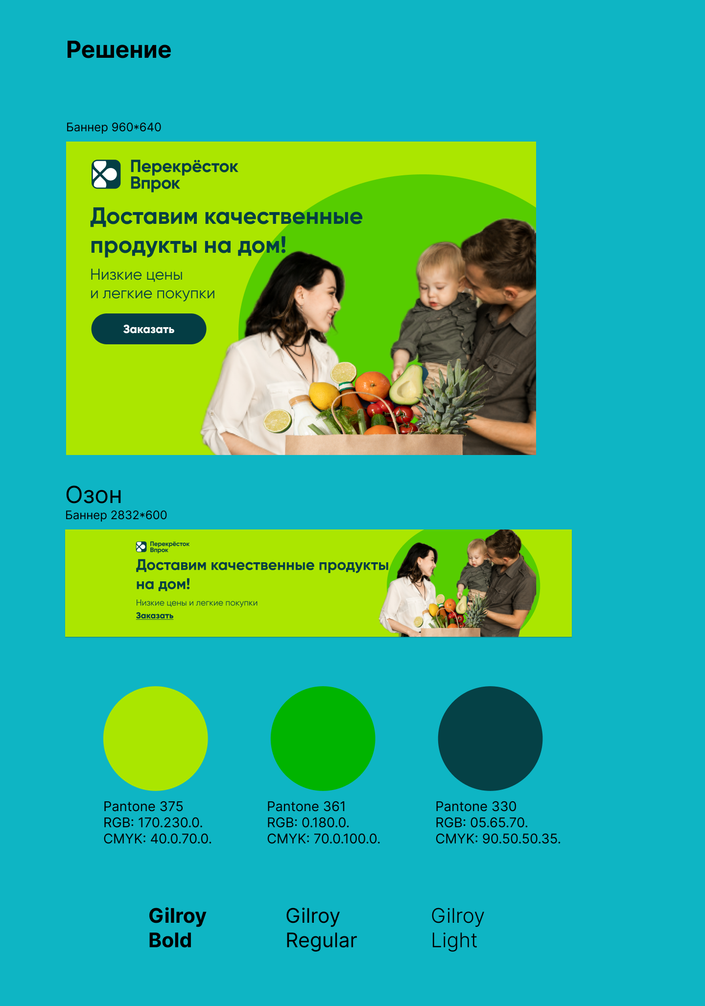 Рекламные баннеры — Изображение №3 — Графика, Маркетинг на Dprofile