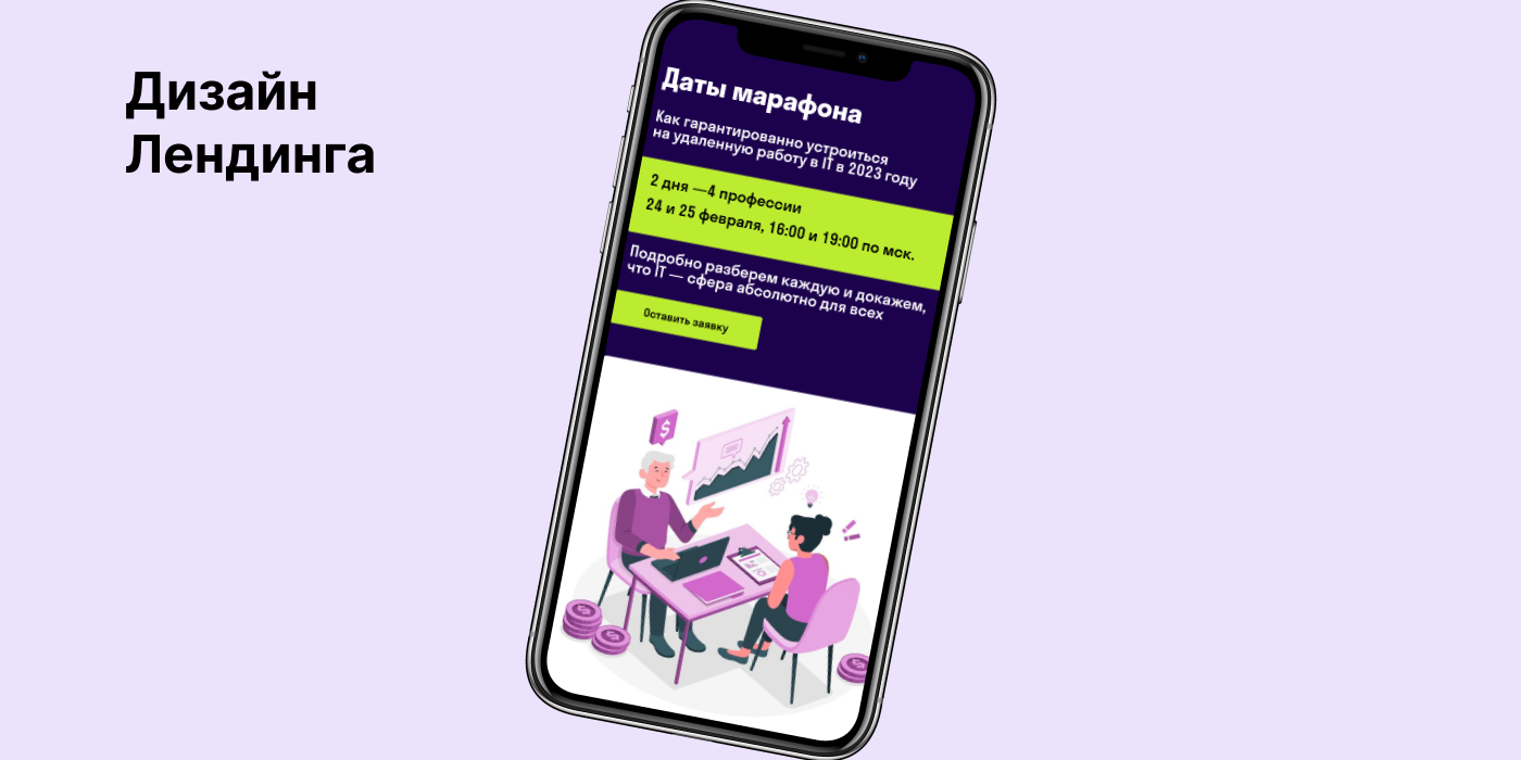 Лендинг для события — Изображение №2 — Графика, Маркетинг на Dprofile