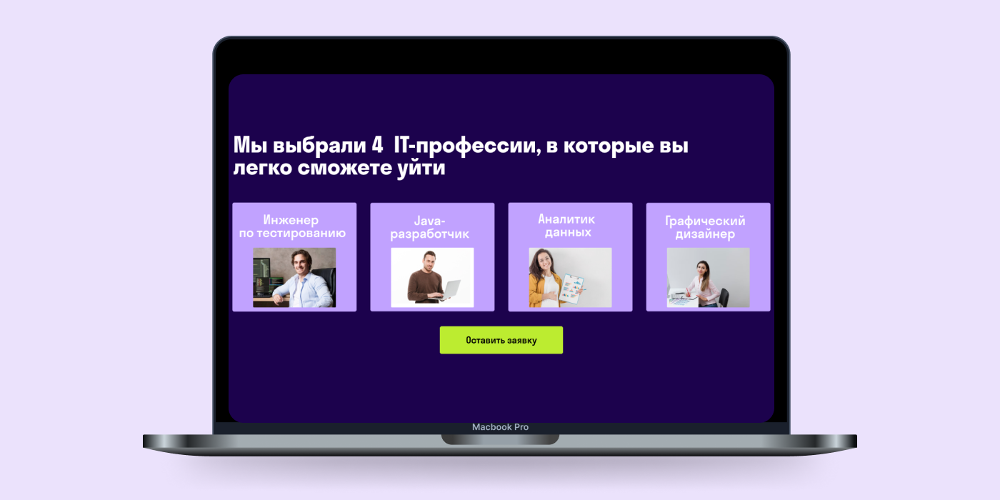 Лендинг для события — Изображение №3 — Графика, Маркетинг на Dprofile