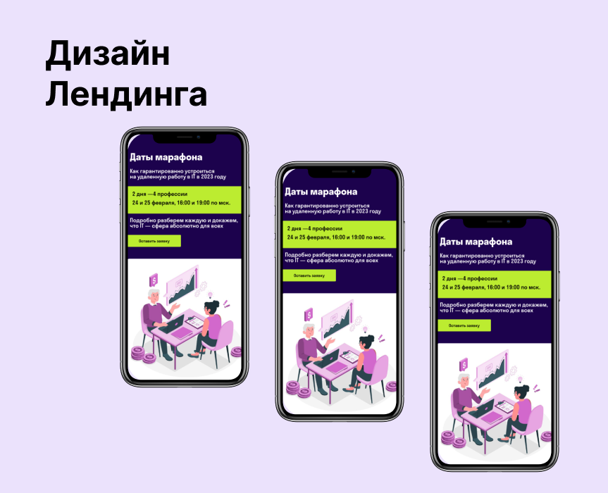 Лендинг для события — Графика, Маркетинг на Dprofile