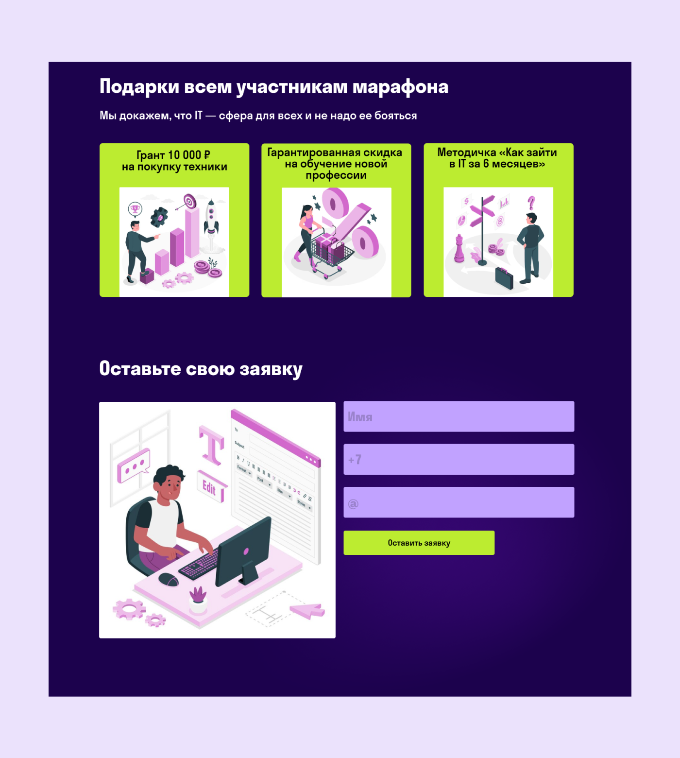 Лендинг для события — Изображение №5 — Графика, Маркетинг на Dprofile